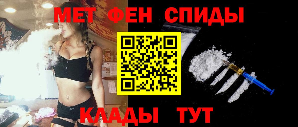 АМФ  Амфетамин VHQ  Вход с VPN  Снежинск 