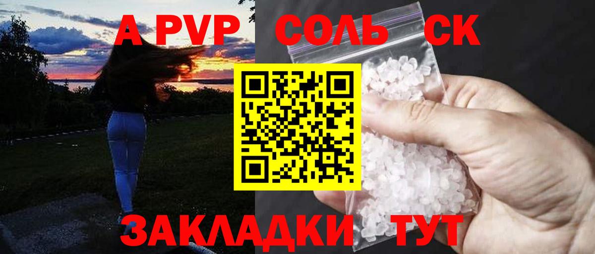 Alpha-PVP VHQ  Альфа ПВП Crystall  Вход с VPN  Снежинск  A PVP VHQ 
