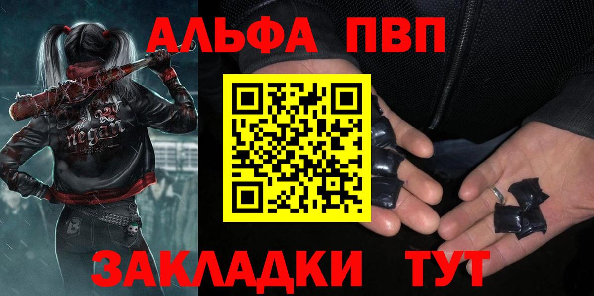А ПВП крисы CK Снежинск