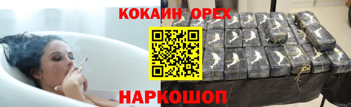 КОКАИН 97%  Вход с VPN  COCAIN  Снежинск 