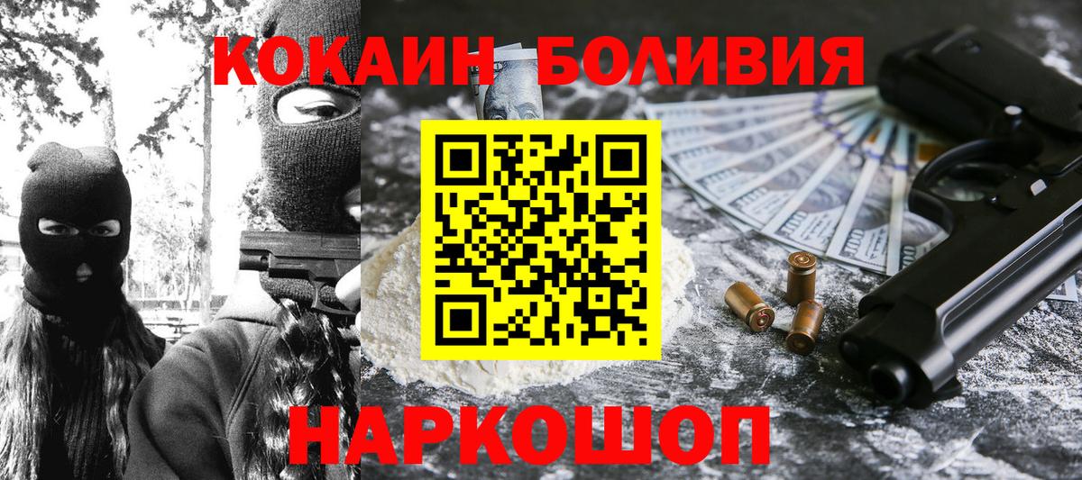 Cocaine Колумбийский Снежинск