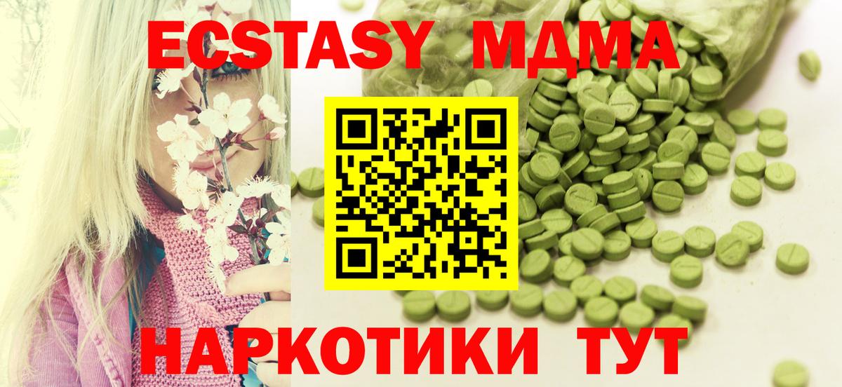 Ecstasy VHQ Снежинск