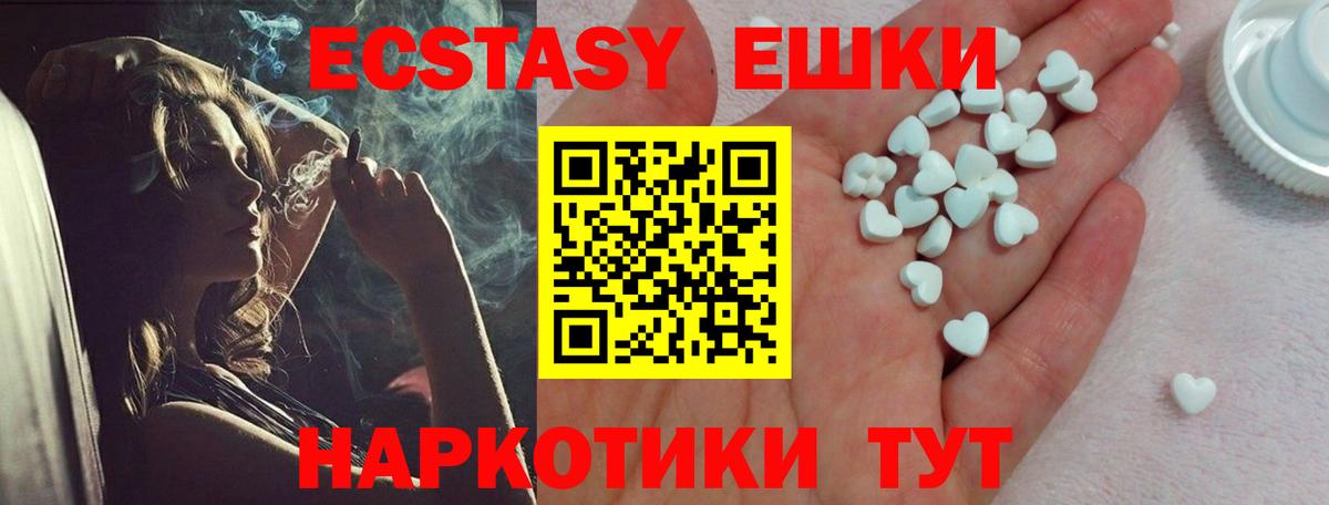Ecstasy Philipp Plein  Экстази  Вход с VPN  Снежинск  Экстази 280 MDMA 