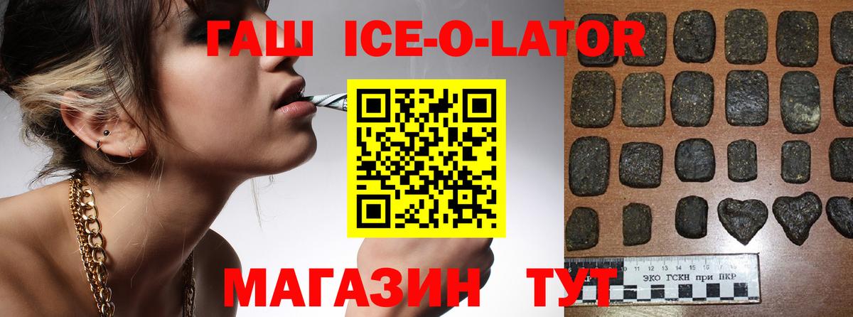 ГАШ Cannabis  ГАШ  Гашиш Cannabis  Снежинск  Вход с VPN 