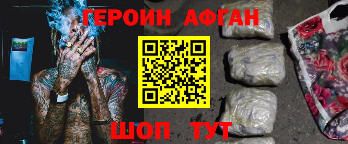 Героин  Вход с VPN  Снежинск  ГЕРОИН Heroin 