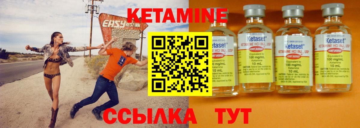 КЕТАМИН VHQ  КЕТАМИН ketamine  Вход с VPN  Снежинск 