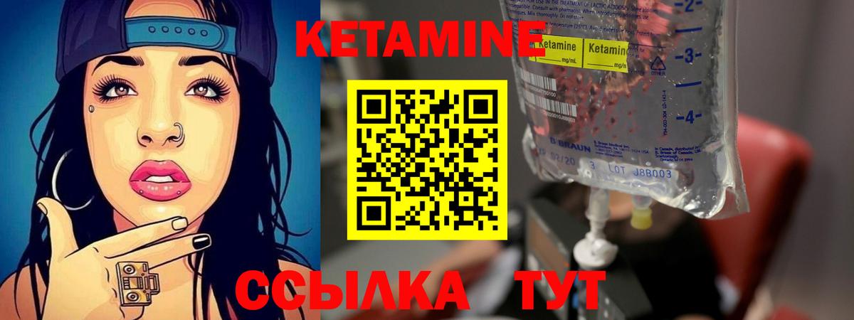 КЕТАМИН VHQ Снежинск