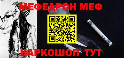 MESCALINE Донецк