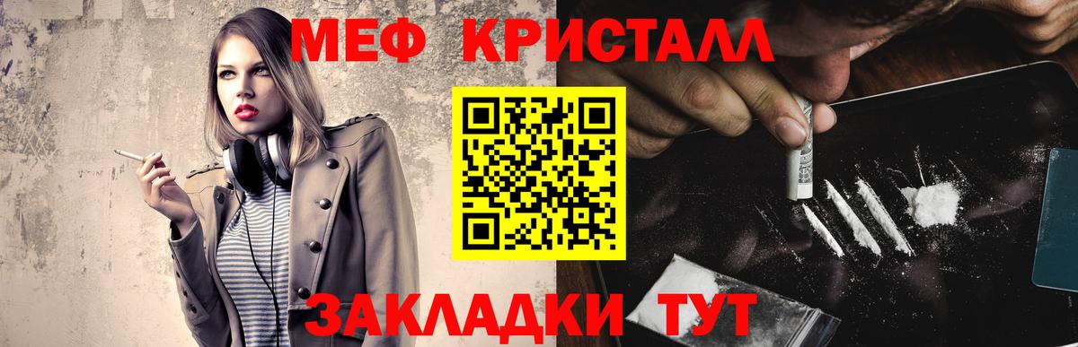 Меф  МЯУ-МЯУ  МЕФ VHQ  Вход с VPN  Меф кристаллы  Снежинск 