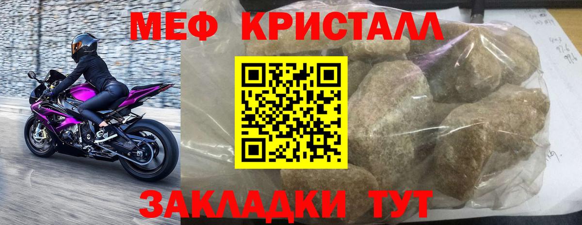 МЕФ мука Снежинск