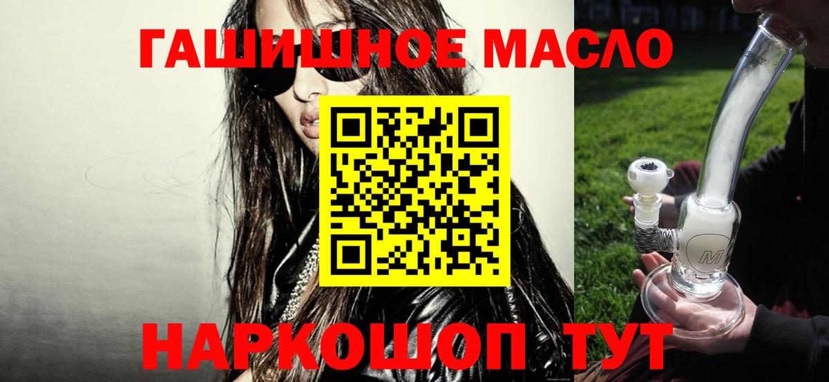 ТГК концентрат  Вход с VPN  Снежинск  Дистиллят ТГК концентрат 